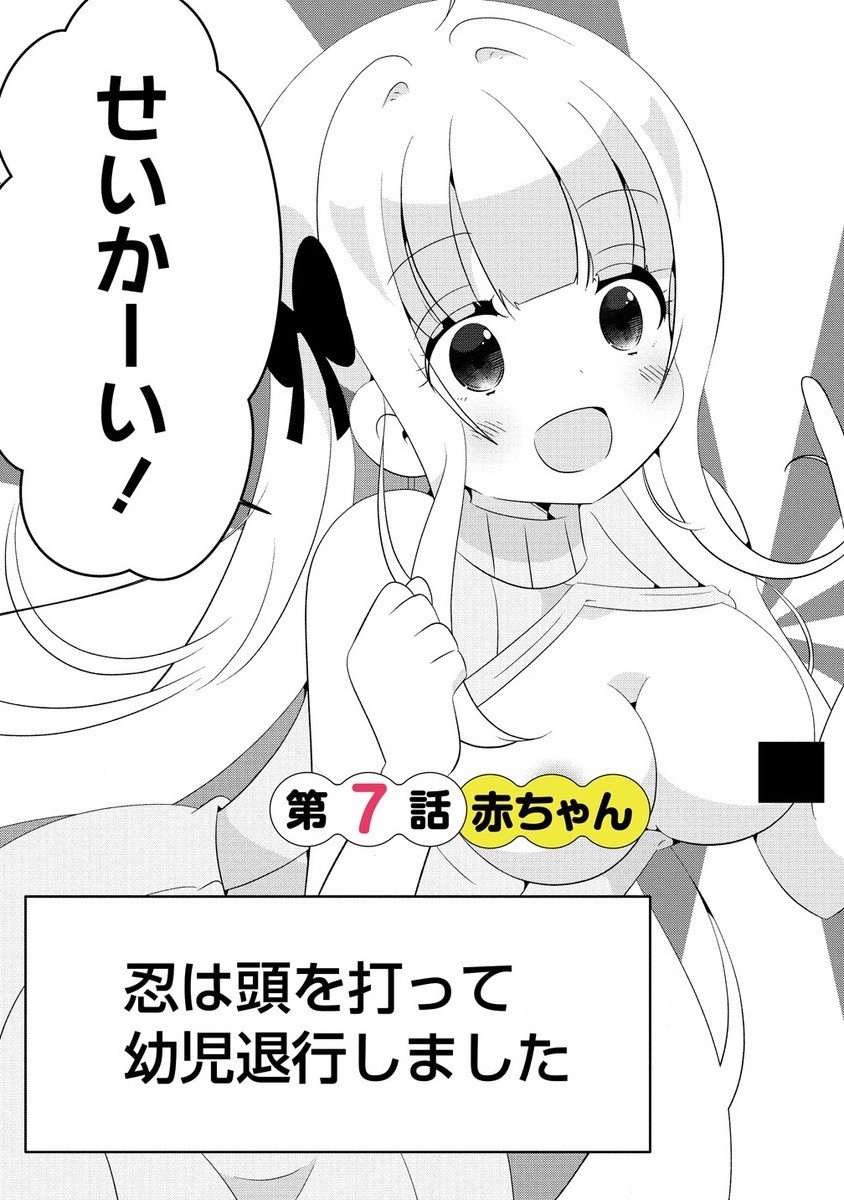 Otome Assistant wa Mangaka ga Chuki - Chapter 7.1 - Page 3